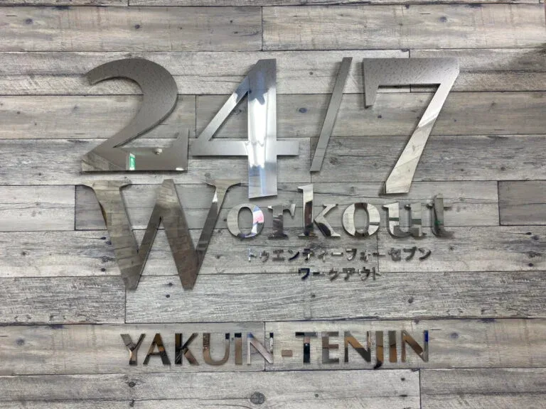 24/7ワークアウト福岡薬院・天神店 サムネイル