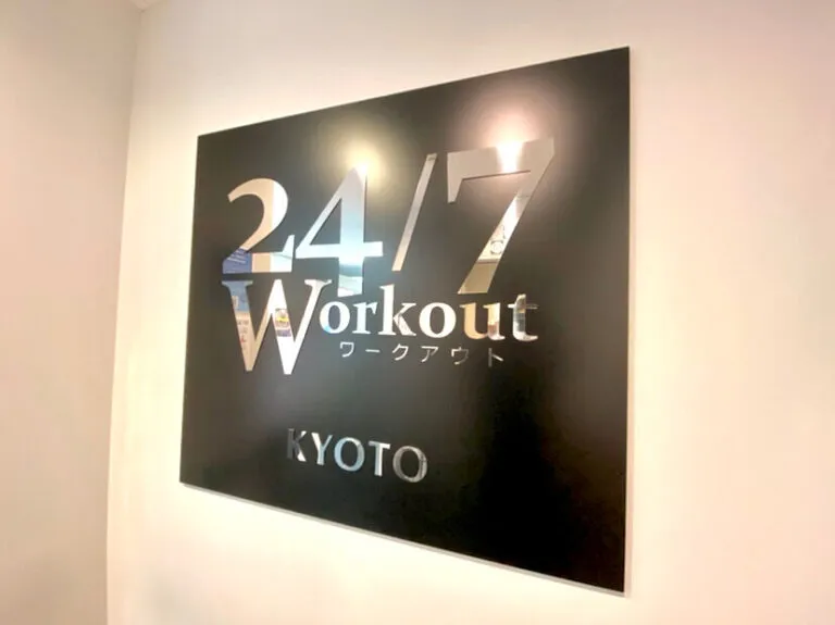 24/7ワークアウト 京都河原町店 内装写真