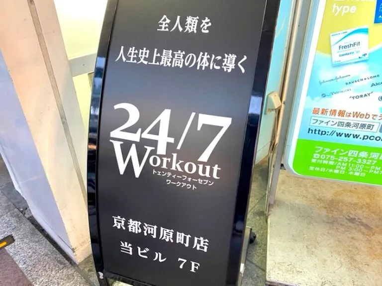 24/7ワークアウト 京都河原町店　内装写真
