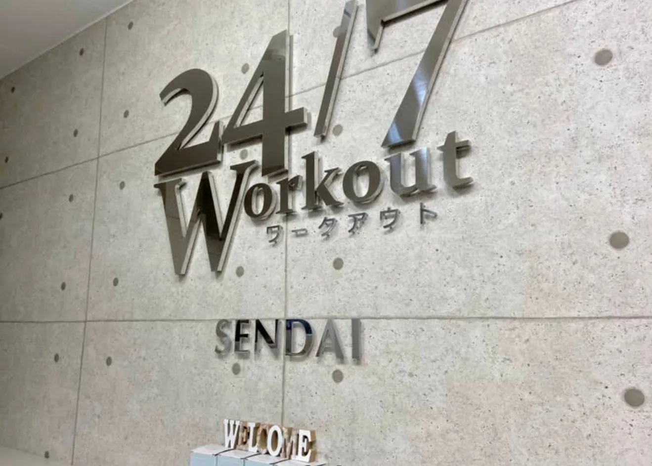 24/7ワークアウト 仙台店 外観