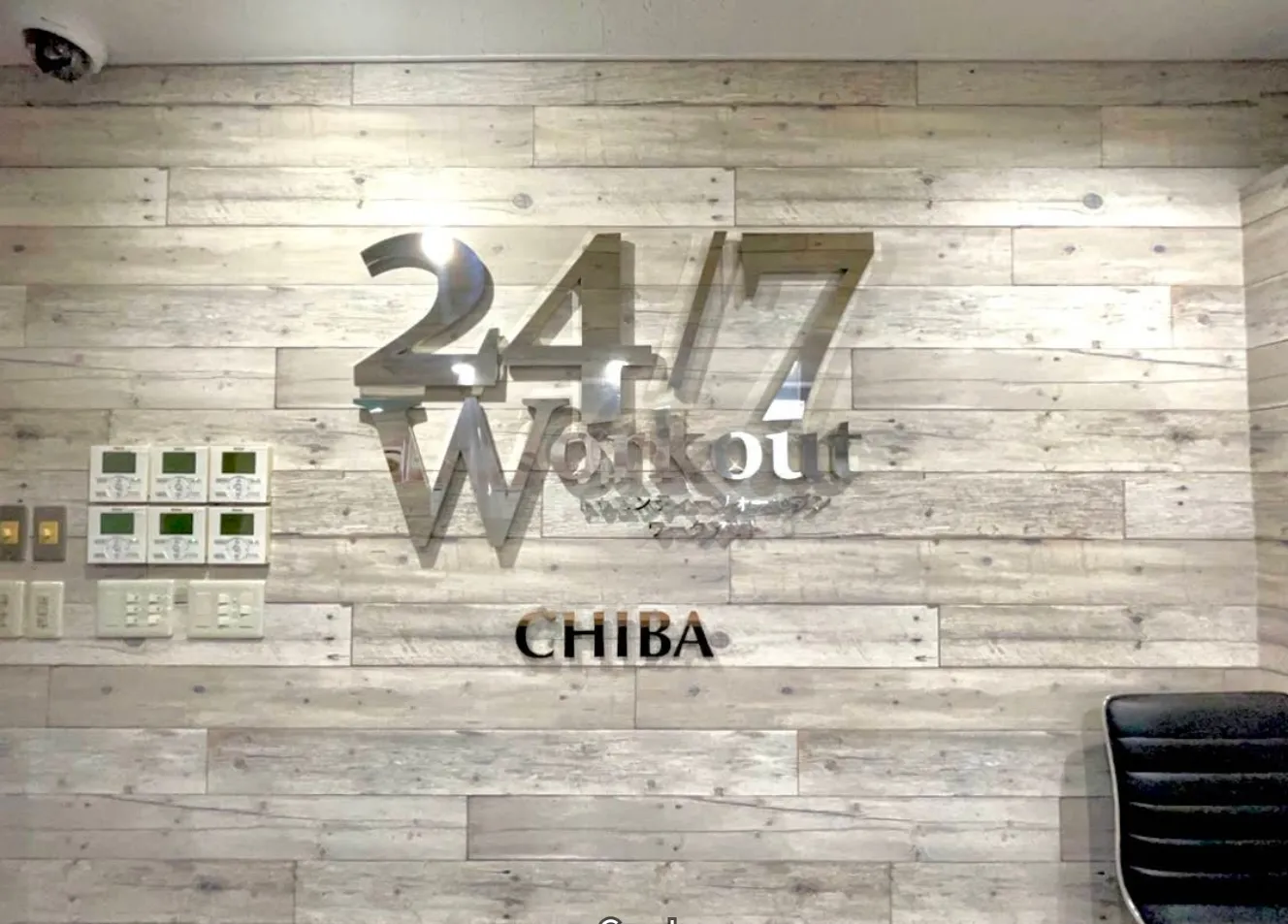 24/7ワークアウト千葉店　外観